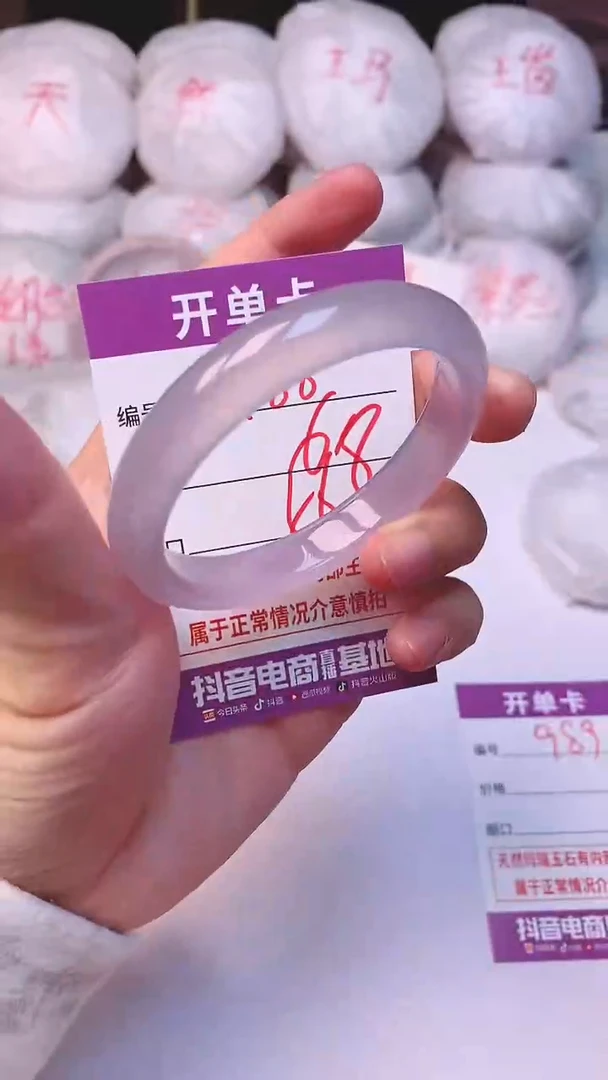 手镯玛瑙/玉髓未镶嵌988