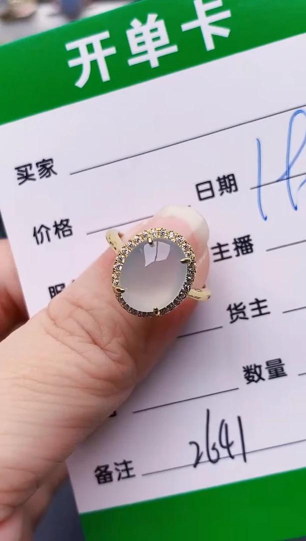 银S925镶嵌戒指翡翠2641