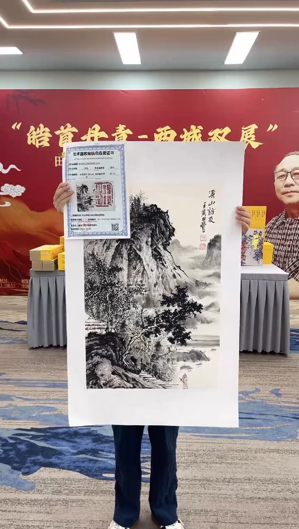 国画田-金书原作山水/无框/W