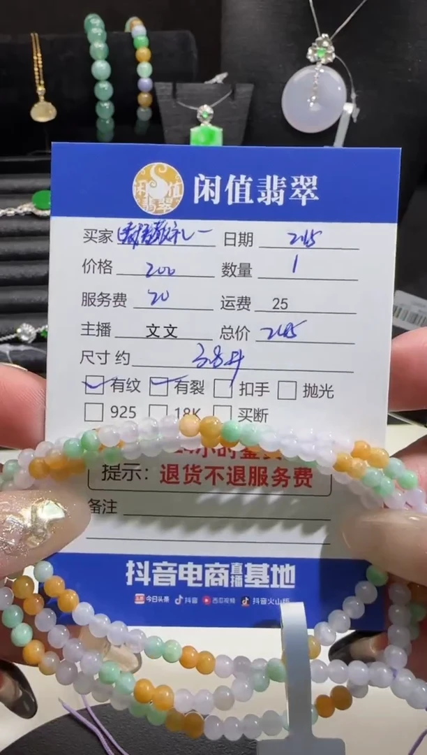 【闪购商品】翡翠手串未镶嵌翡翠珠串