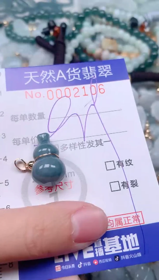 【闪购商品】翡翠挂件未镶嵌00002106