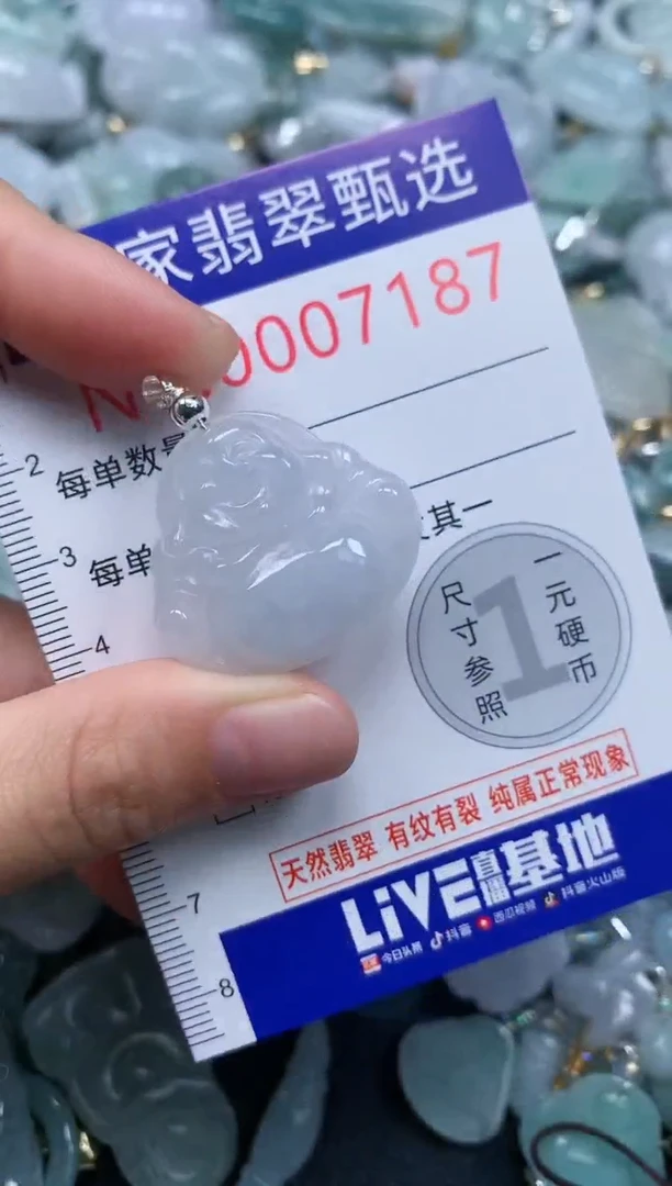 吊坠(不含链)未镶嵌翡翠7187