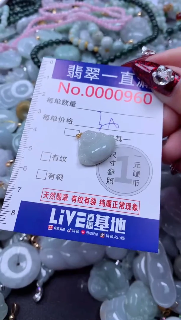 吊坠(不含链)未镶嵌翡翠960