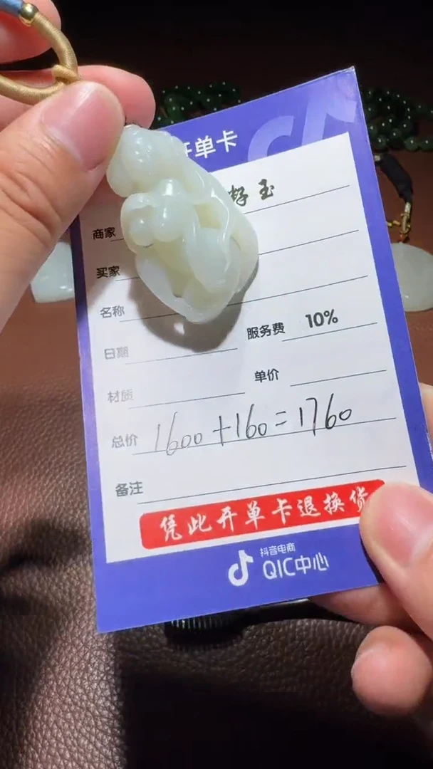 未镶嵌和田玉挂件和田玉