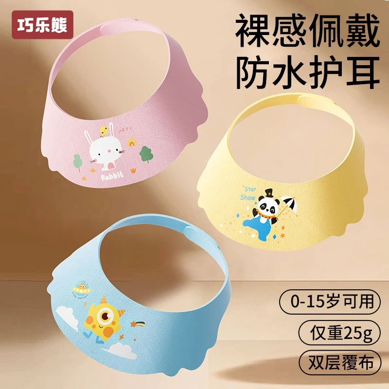 宝宝洗头神器儿童洗头挡水帽婴儿防水护耳护眼洗发帽洗澡浴帽