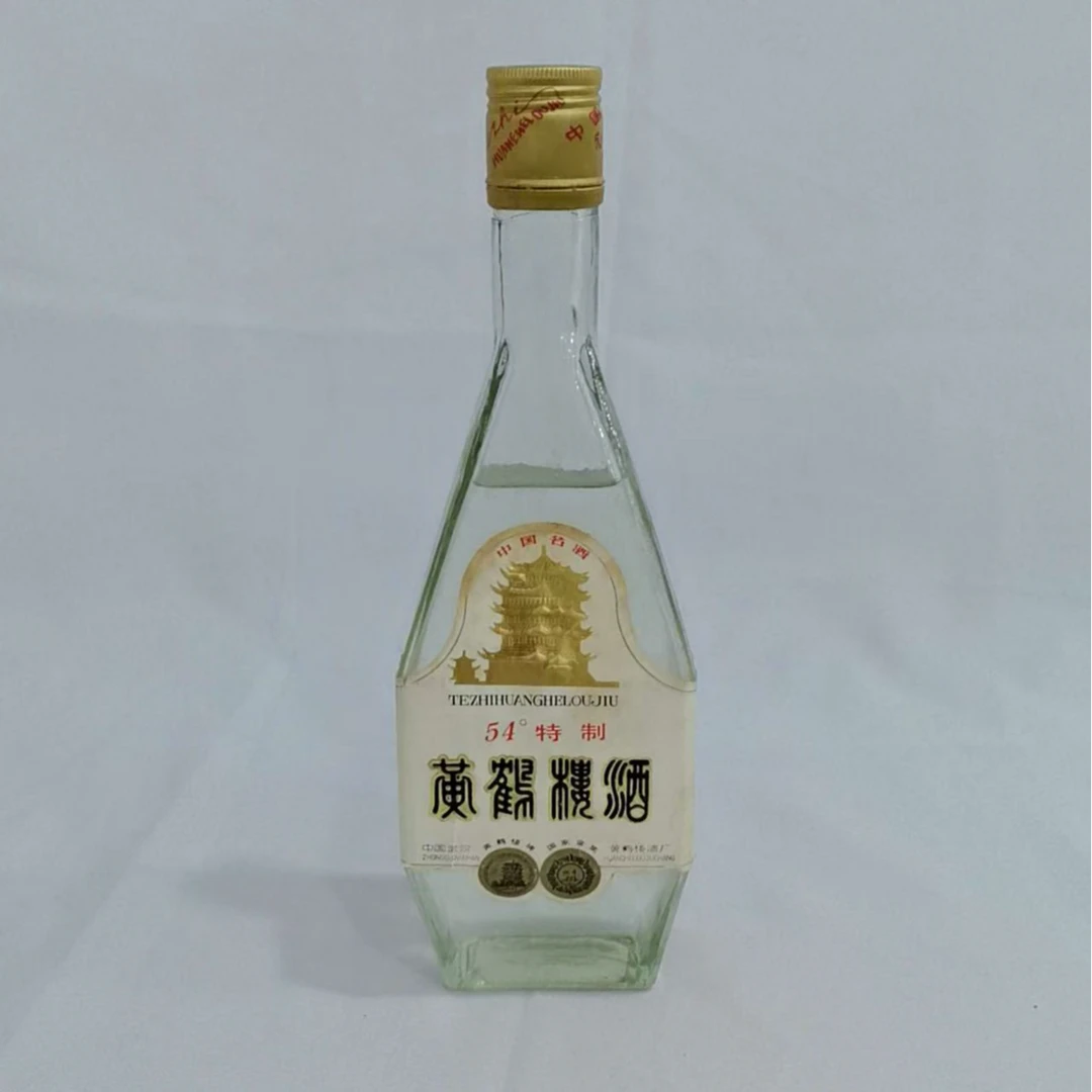 九十年代黄鹤楼酒 特制54% 20277