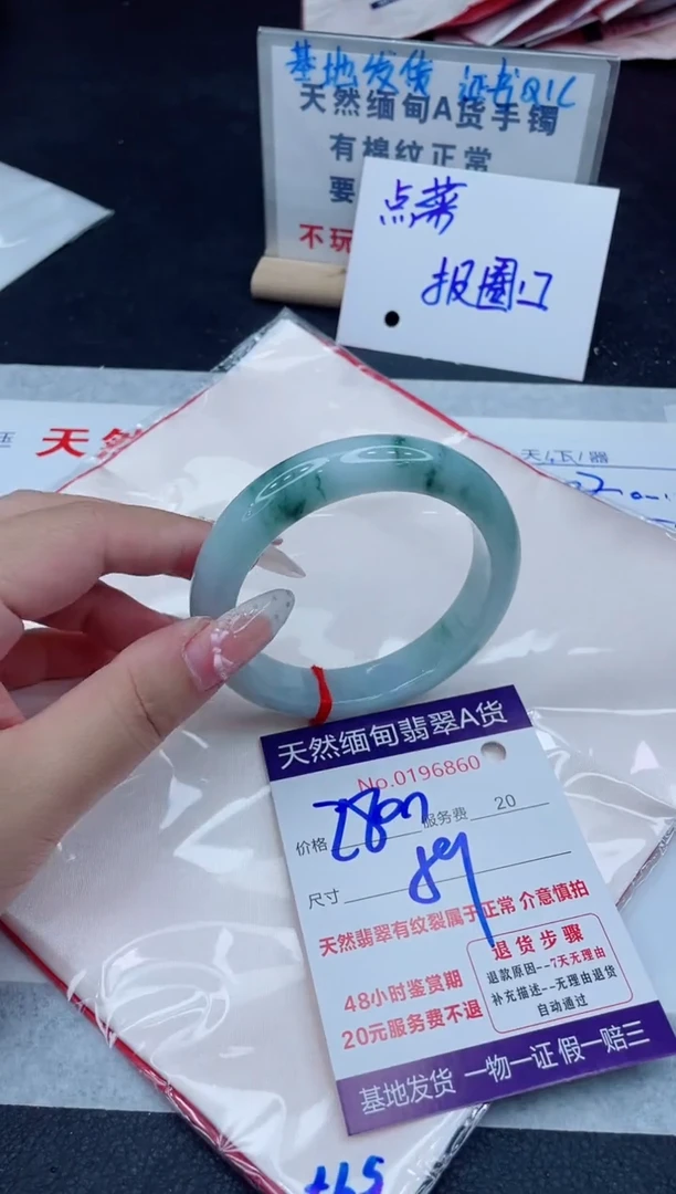 未镶嵌手镯翡翠2800