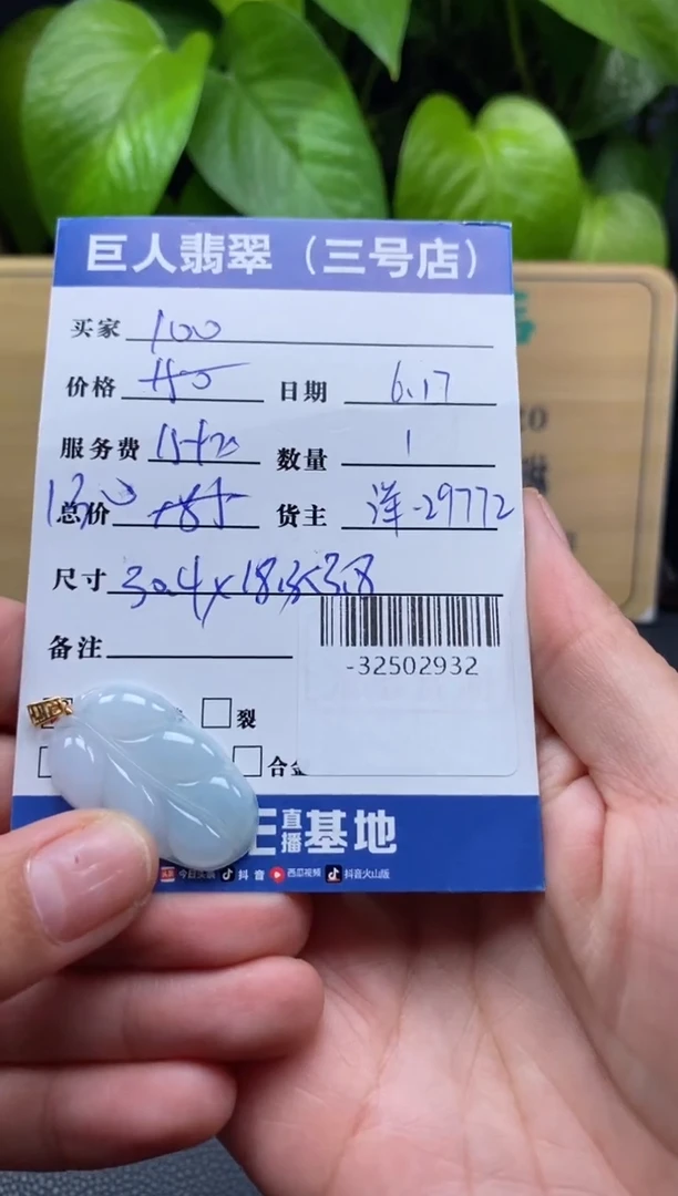 颈饰18K金镶嵌翡翠多人-32502932