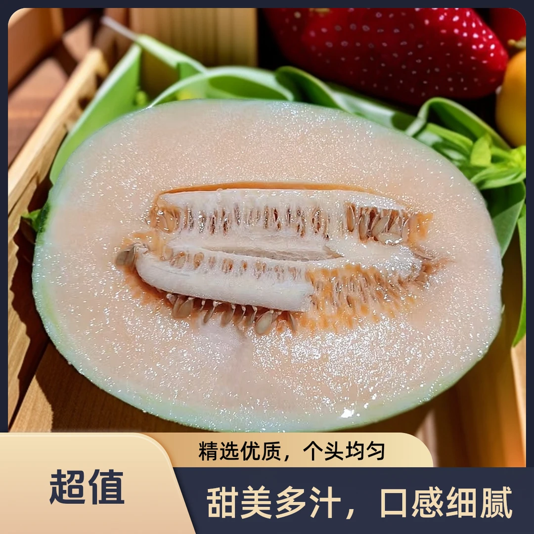 【今日特惠】千源蜜瓜（1个）当日活动脆甜好吃