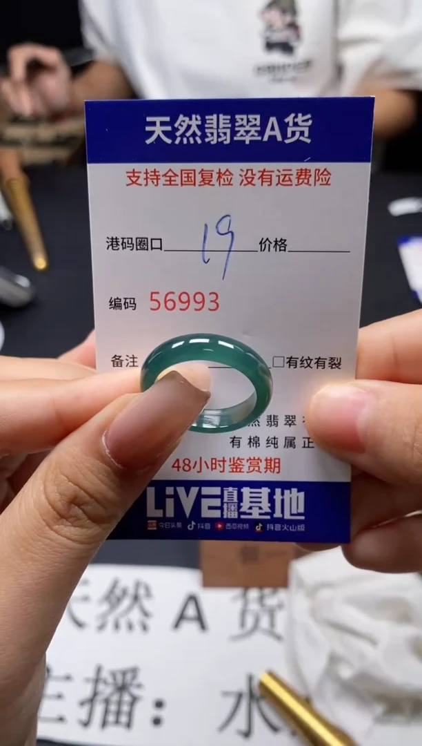 未镶嵌戒指翡翠天然A货翡翠6993