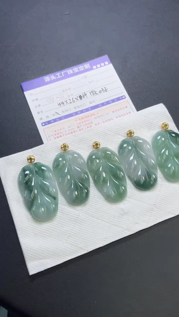 18K金镶嵌挂件翡翠叶子多样性/发一件（配链）