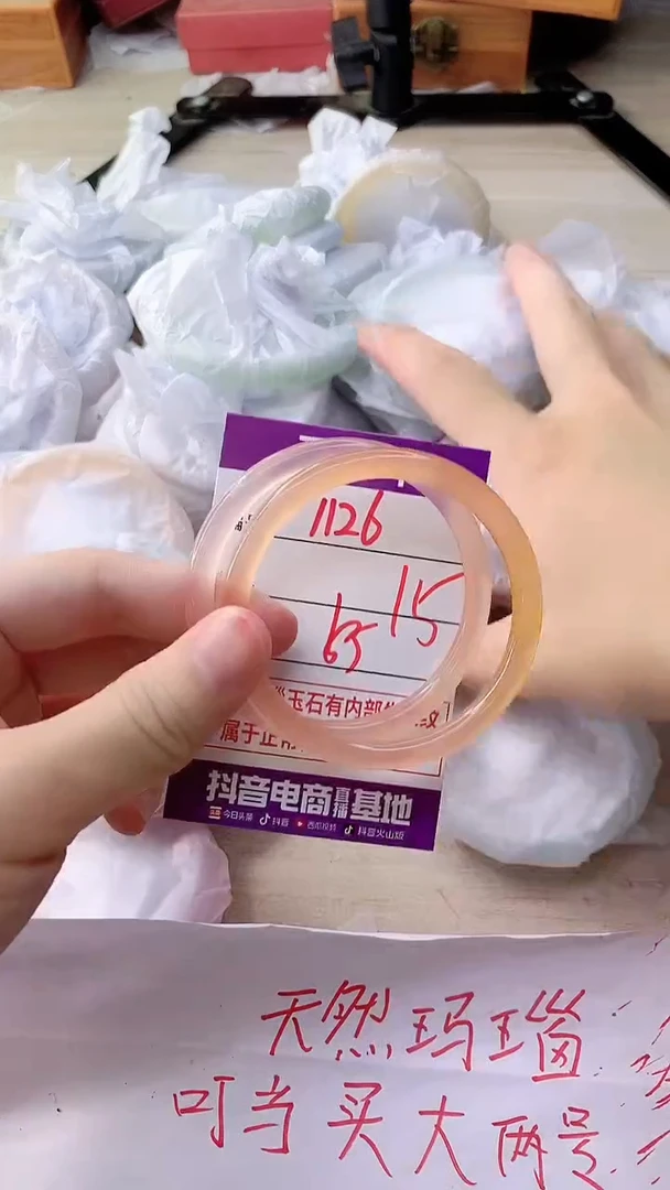 手镯玛瑙/玉髓未镶嵌1126