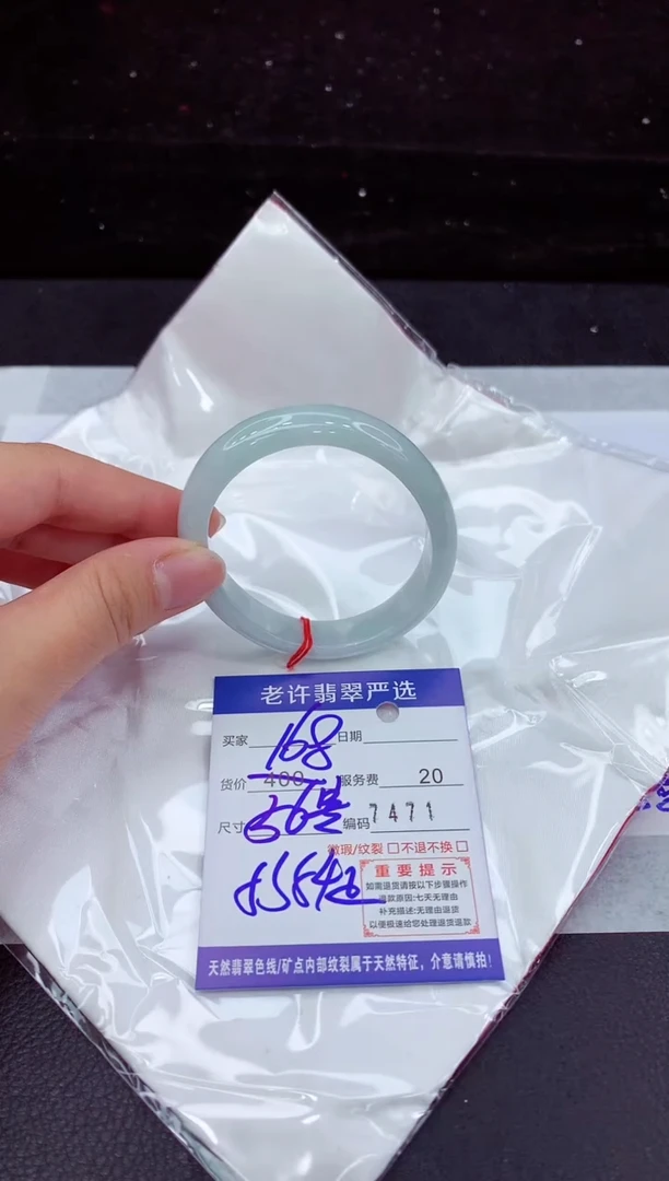 翡翠手镯未镶嵌1