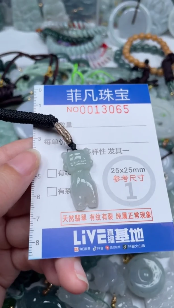 颈饰未镶嵌翡翠13065