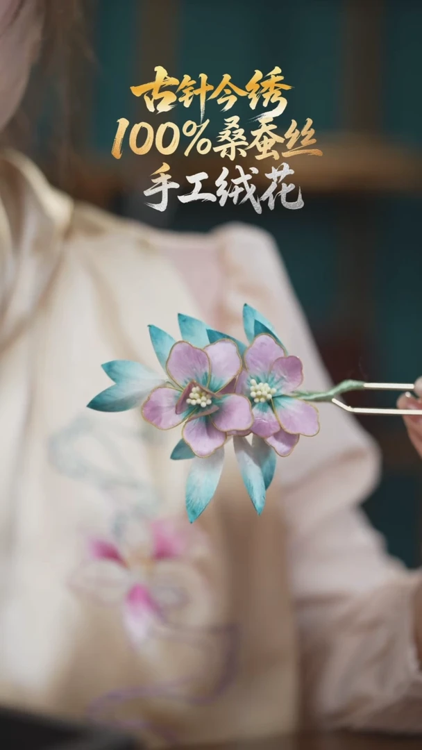 刺绣重工 独家独款《汉紫》发簪 100%桑蚕丝198