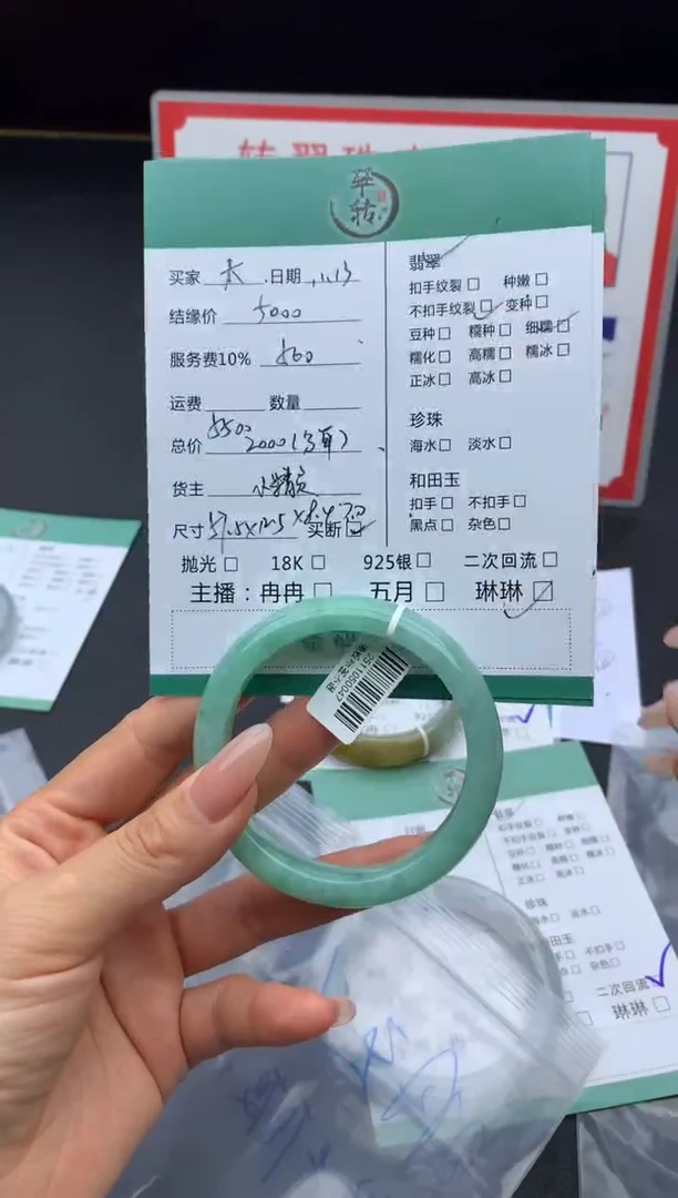 未镶嵌手镯翡翠大*叭手镯