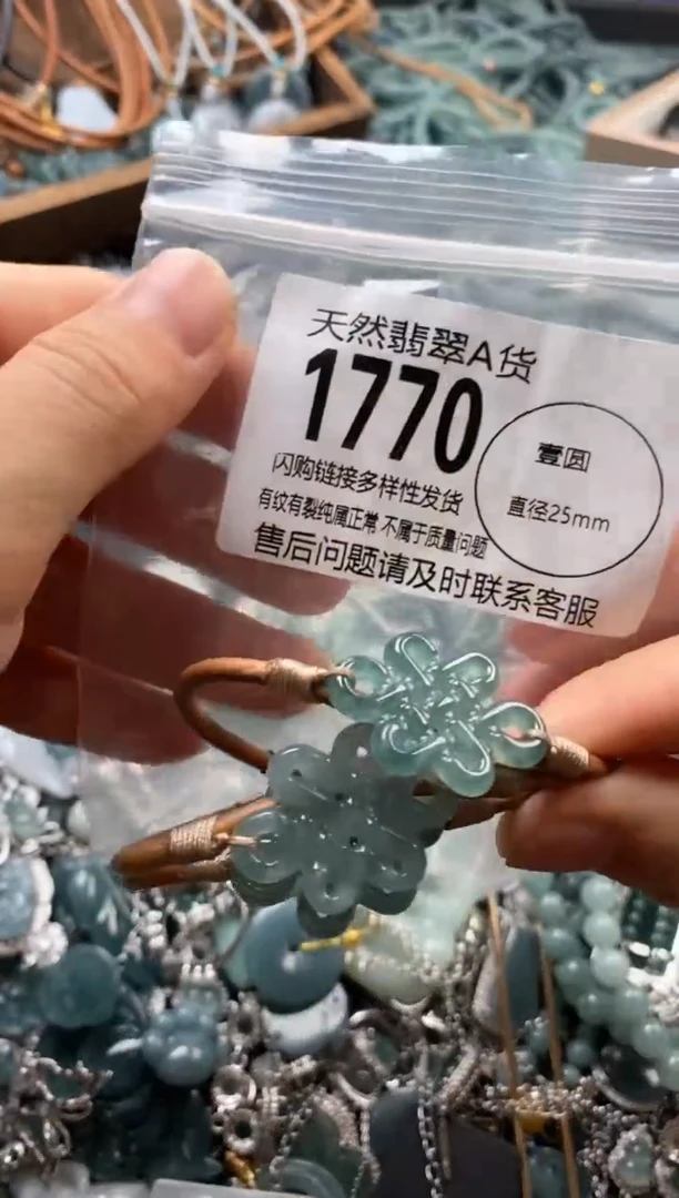 翡翠未镶嵌颈饰多样性发其一1770