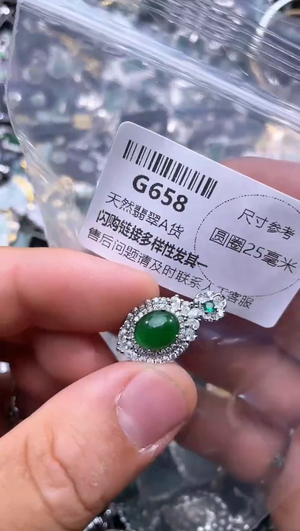 【闪购商品】翡翠颈饰未镶嵌G658吊坠