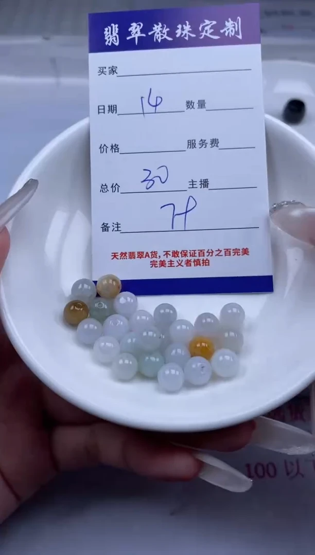 翡翠未镶嵌颈饰贞城散珠批发DIY编制