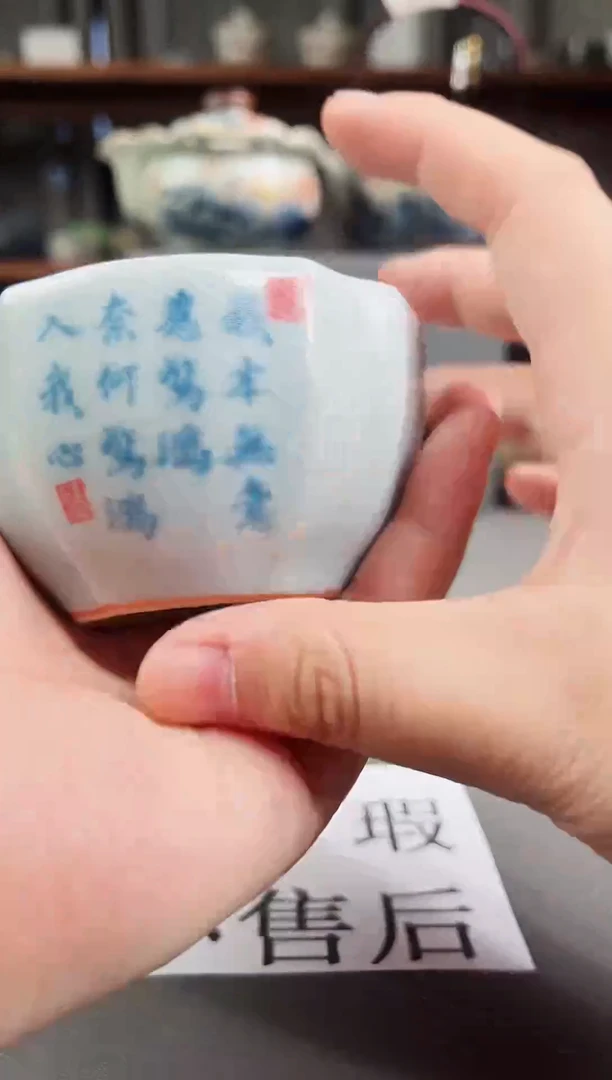 (微瑕不售后）陶瓷店专柜下架产品083