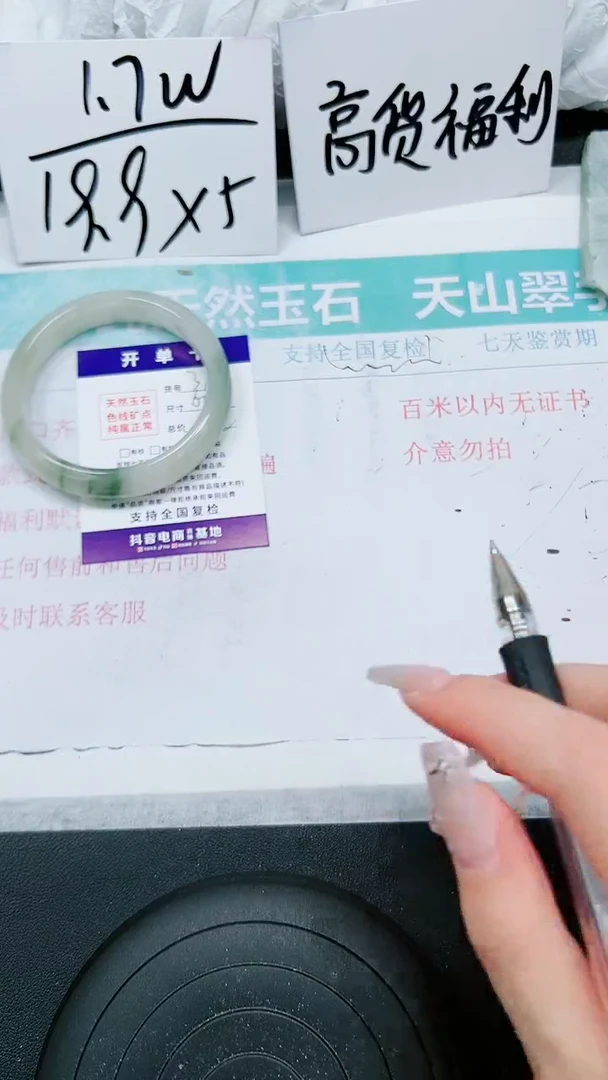 【闪购商品】石英质玉手镯未镶嵌A314-59`60`