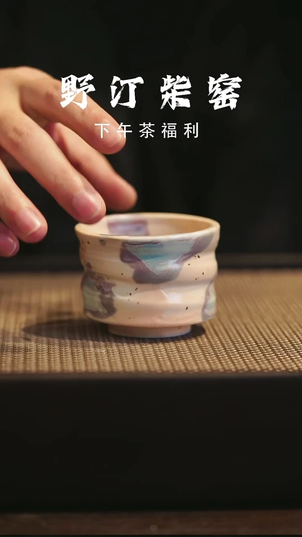 野汀柴窑手工手作@@YT951