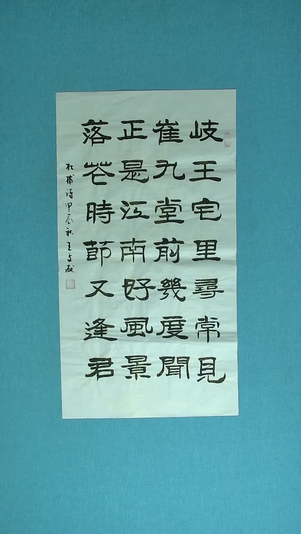 【闪购商品】书法057 捡漏王文献中书协90*49