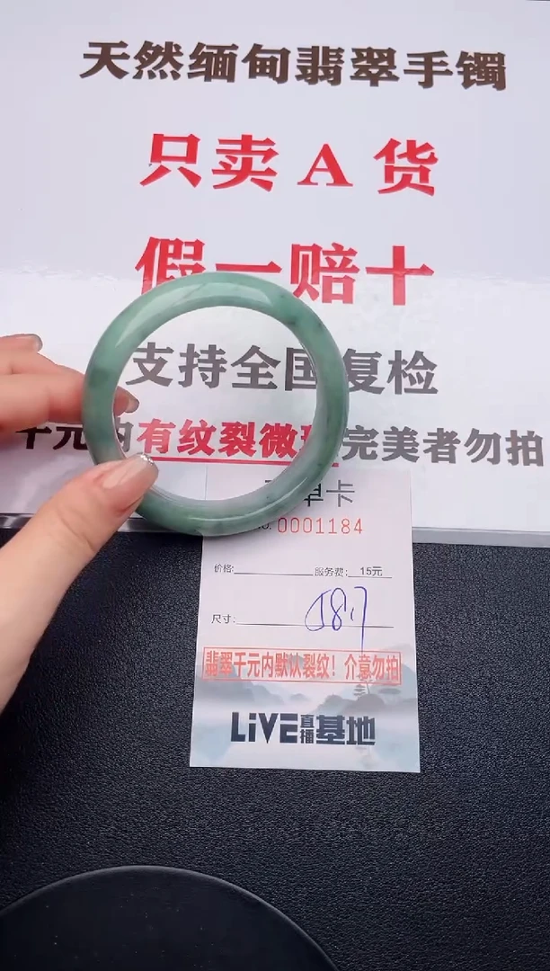 未镶嵌手镯翡翠84