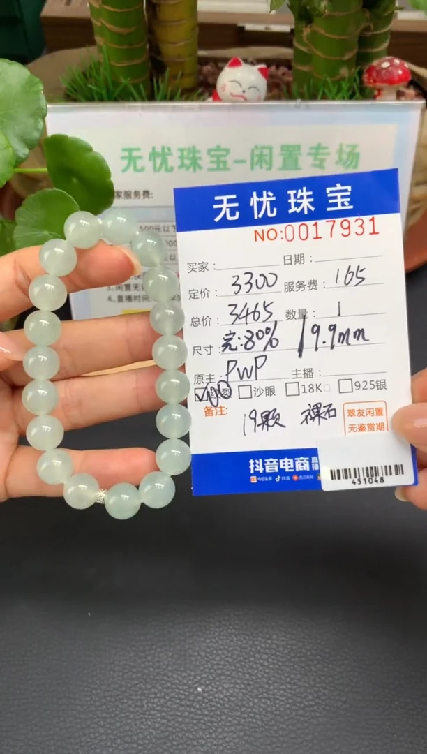 未镶嵌定制翡翠月***明A871