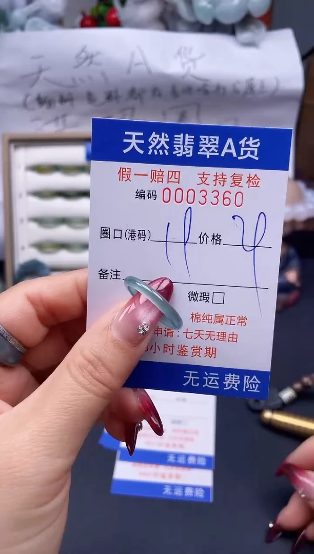 【闪购商品】翡翠戒指未镶嵌19*3360..