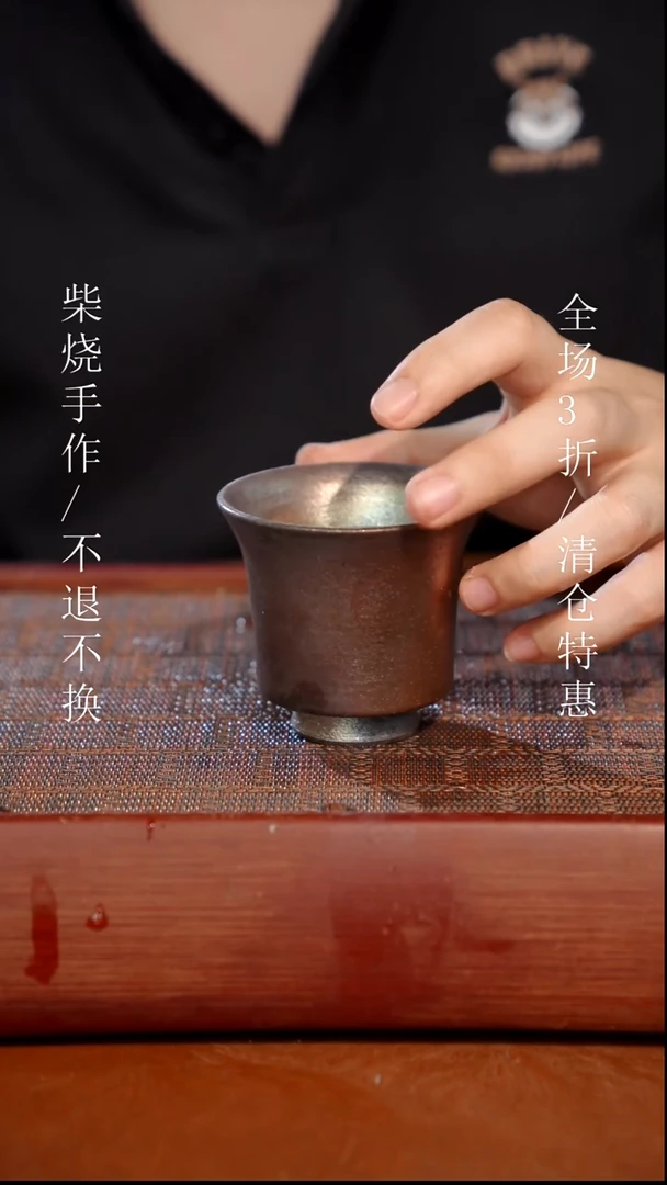 陶瓷奢瓷/瑞寅柴烧茶器（杯子）798
