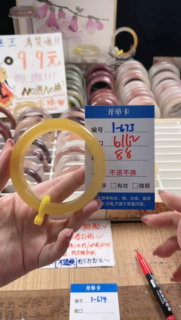 石英质玉手镯未镶嵌要***?1-673