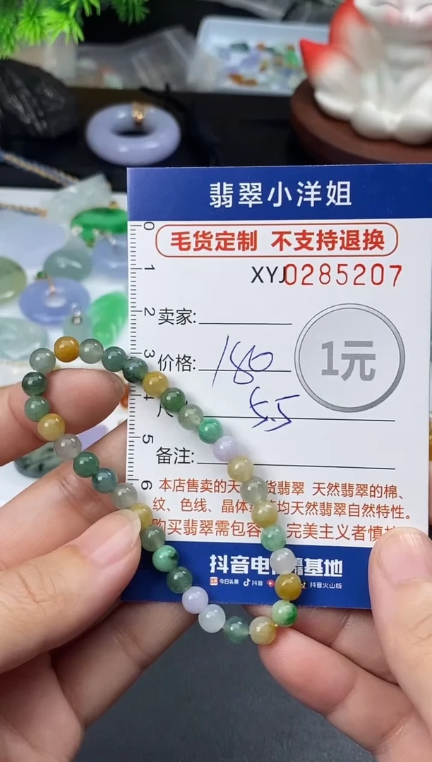 未镶嵌定制翡翠毛货商品 不退换/ 5207