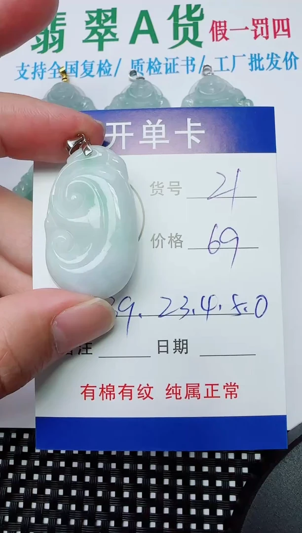 吊坠(赠链)银S925镶嵌翡翠21