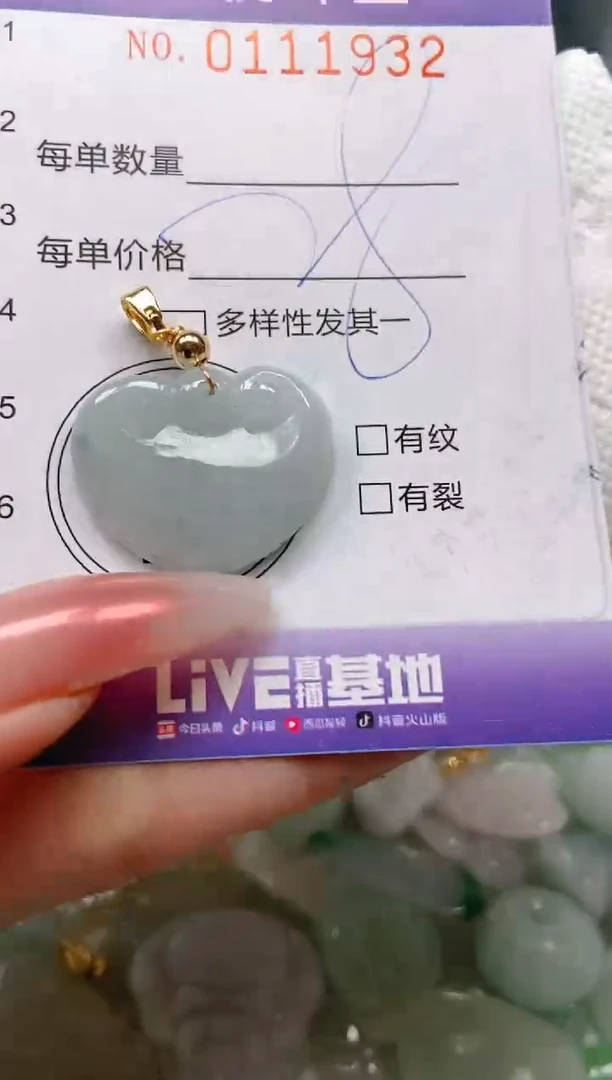 【闪购商品】翡翠颈饰未镶嵌闪购0111932