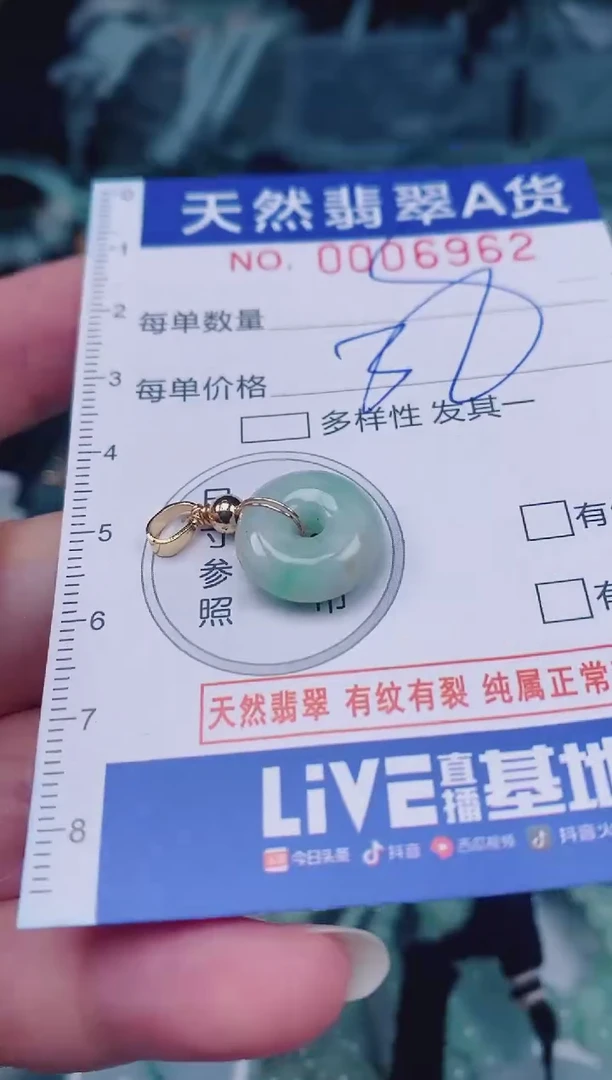 颈饰未镶嵌翡翠00006962