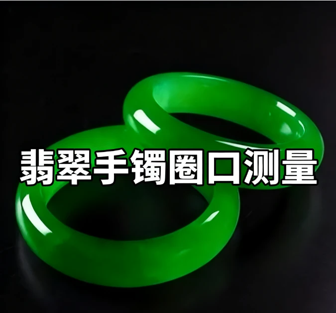 吉吉家翡翠新手必读，假一罚四（此为说明链接勿拍）