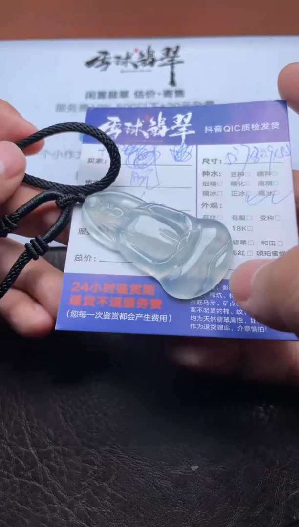 颈饰未镶嵌翡翠阿*071021539定金1