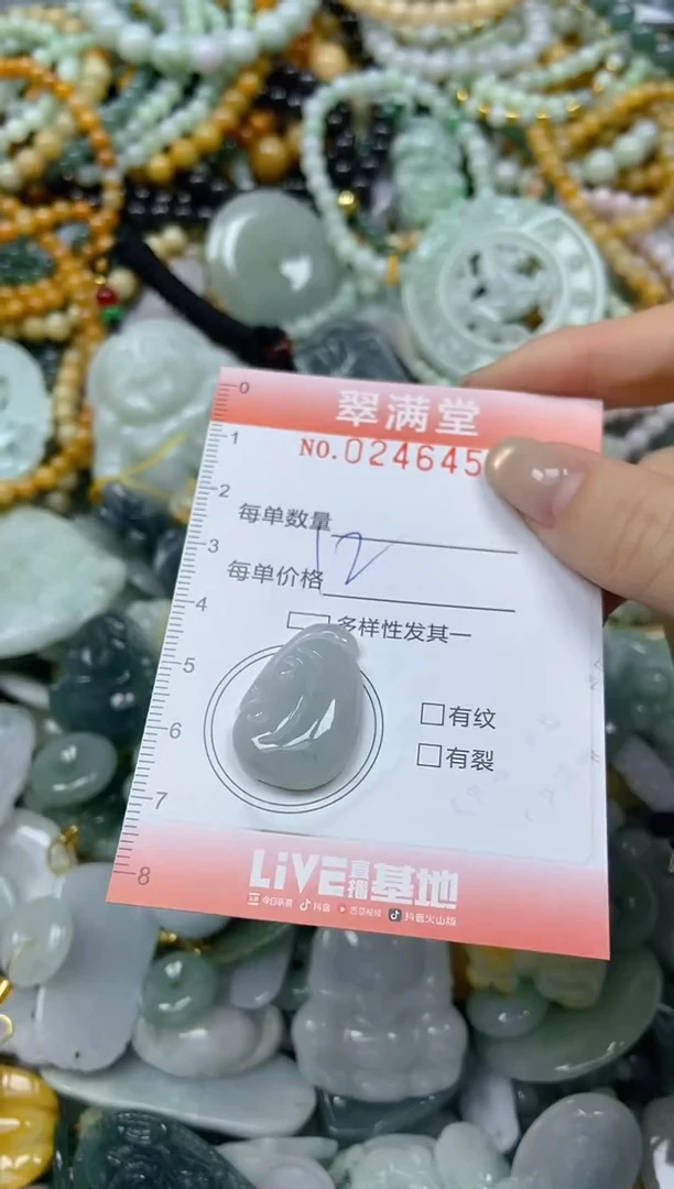 未镶嵌挂件翡翠闪购0246459