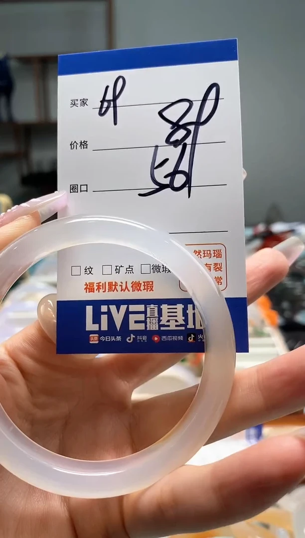 【闪购商品】玛瑙/玉髓手镯未镶嵌69