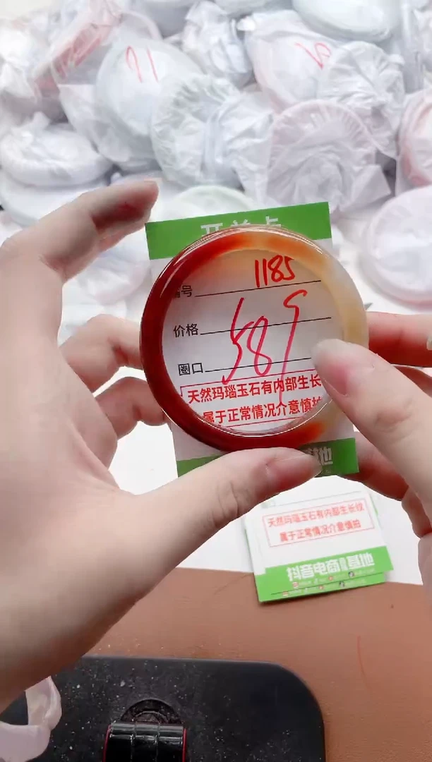 玛瑙/玉髓手镯未镶嵌1185