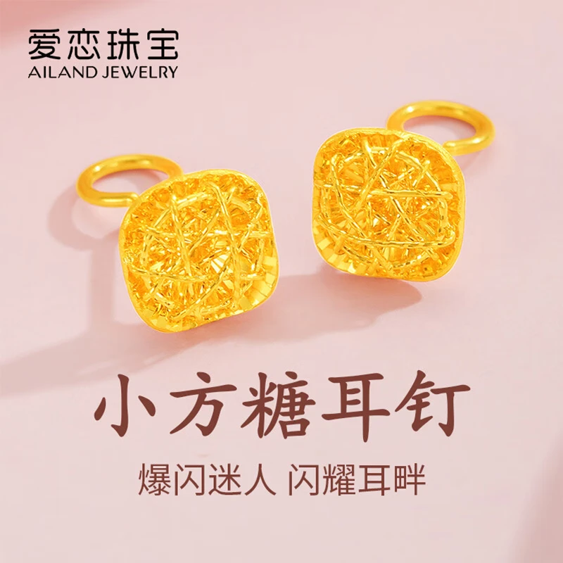 爱恋珠宝足金拉丝小方糖甜蜜耳钉简约轻奢【多样性发其一】