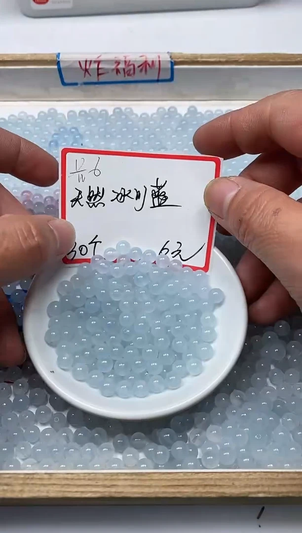 【闪购商品】玛瑙/玉髓散珠未镶嵌B2 冰川蓝6mm30个6元