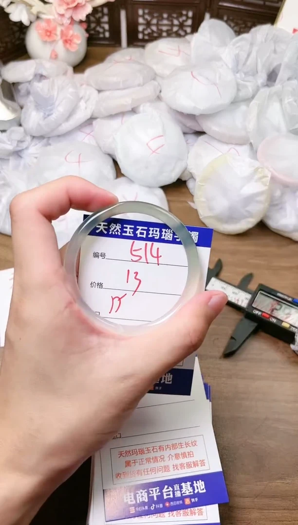 手镯玛瑙/玉髓未镶嵌514