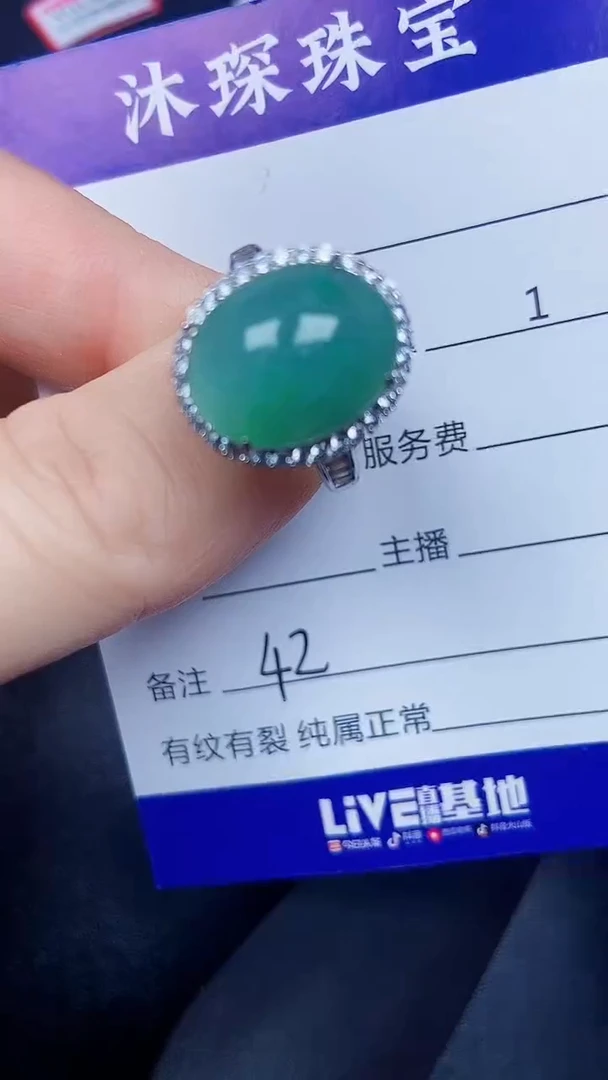 银S925镶嵌戒指翡翠4200