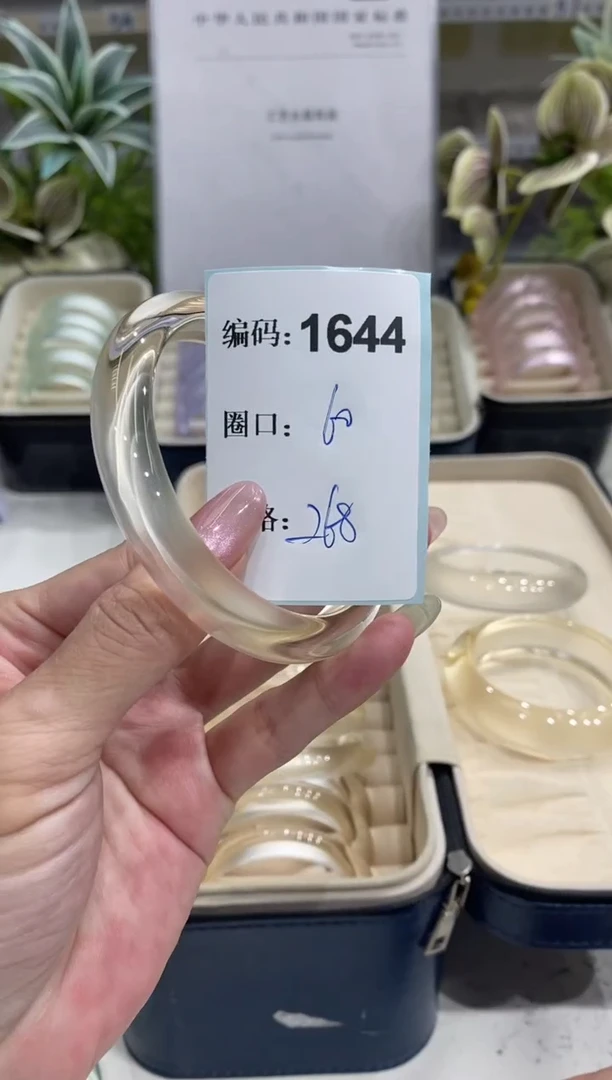 非金属无编码1644