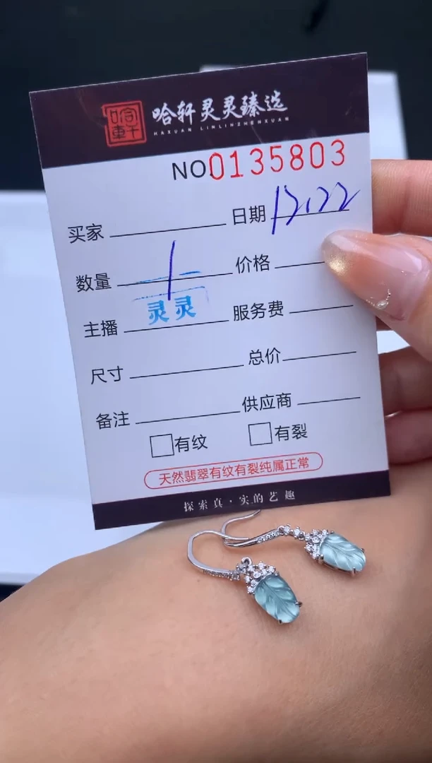 吊坠(不含链)未镶嵌翡翠 哈轩  耳饰一对