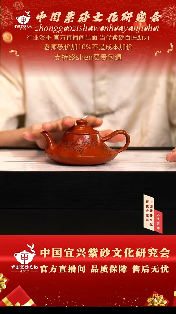 茶壶紫砂47号倪 香山大红袍 180cc左右
