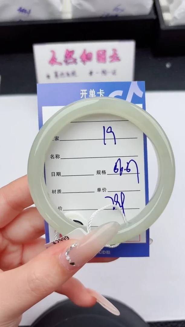 未镶嵌手镯和田玉19嗨购微色差T2