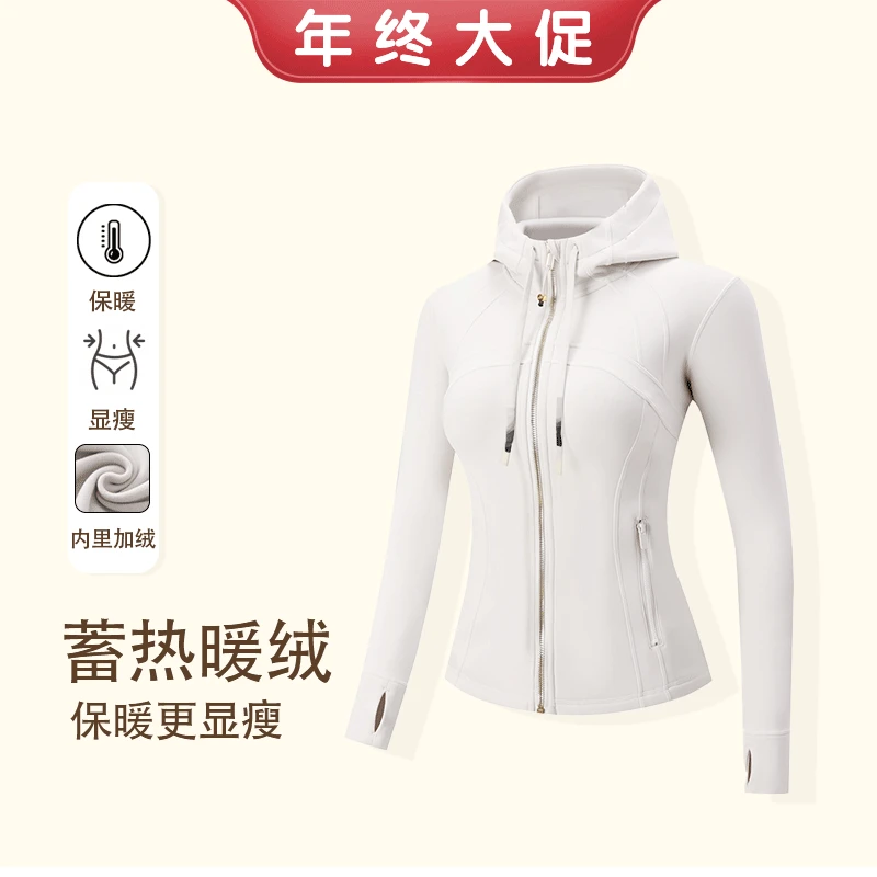 【源头工厂】加厚暖绒连帽显瘦瑜伽运动外套通勤百搭开衫2606